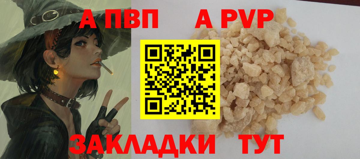 Альфа ПВП крисы CK Кингисепп