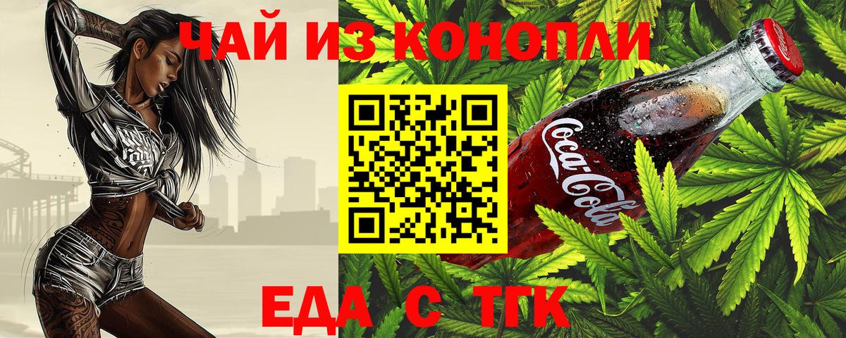 Cannafood марихуана Кингисепп