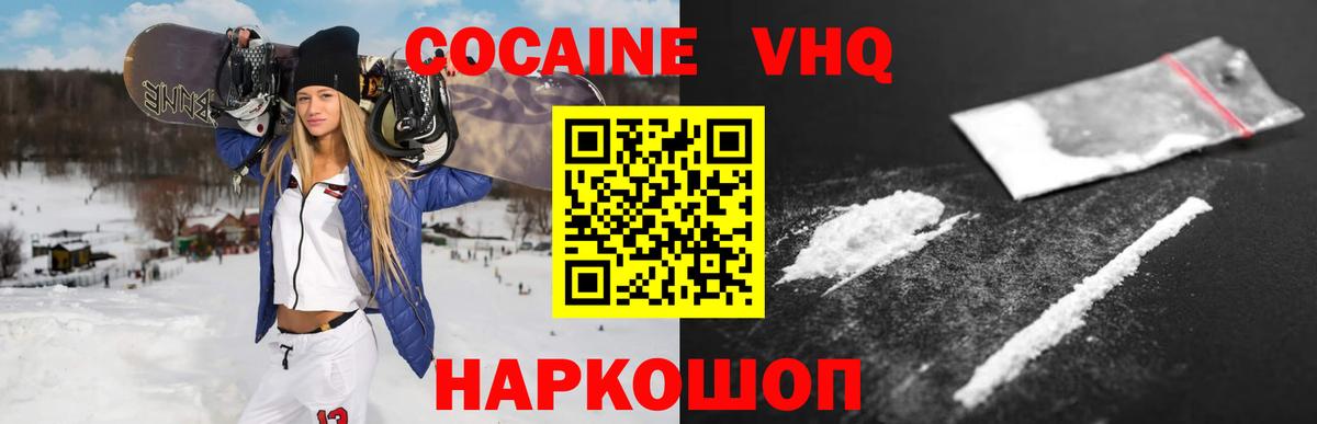 Кингисепп  Кокаин FishScale  Кокаин  Вход с VPN  Cocaine Fish Scale 