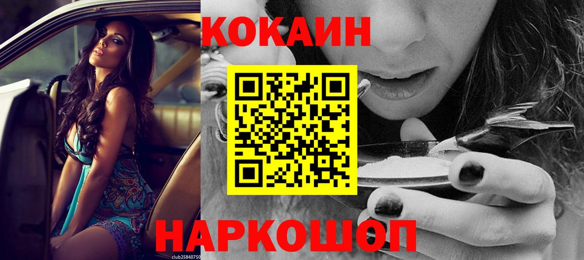 Кокаин Колумбийский Кингисепп