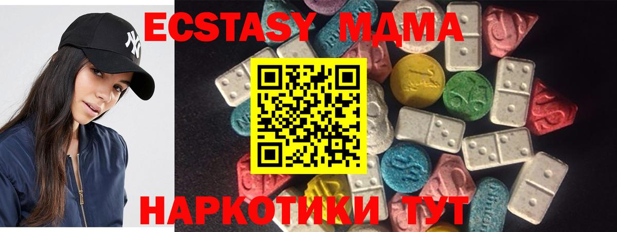 Кингисепп  купить  цена  hydra онион  даркнет какой сайт  Вход с VPN  ЭКСТАЗИ 280 MDMA 