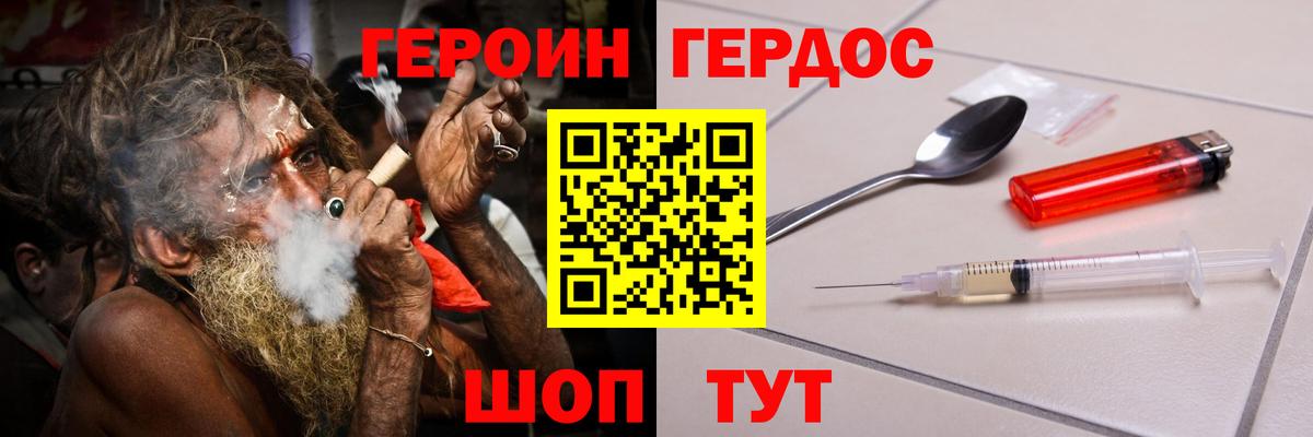 ГЕРОИН белый  Вход с VPN  ГЕРОИН  Кингисепп 