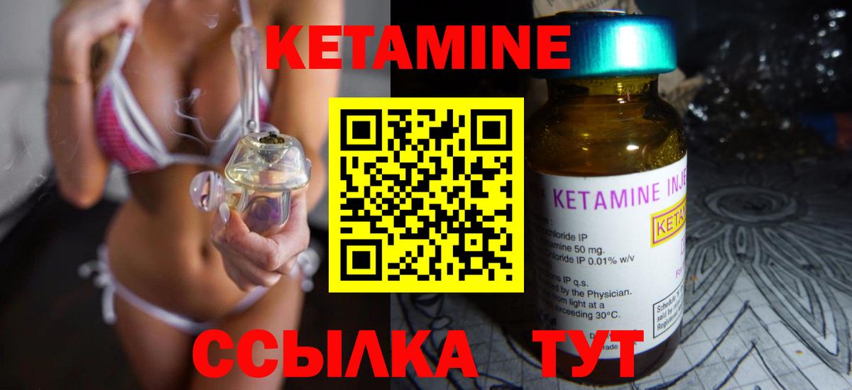 mega tor  Кетамин VHQ  КЕТАМИН VHQ  Вход с VPN  Кингисепп 