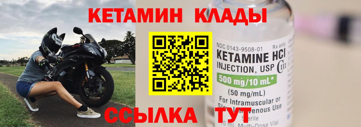 Кетамин ketamine Кингисепп