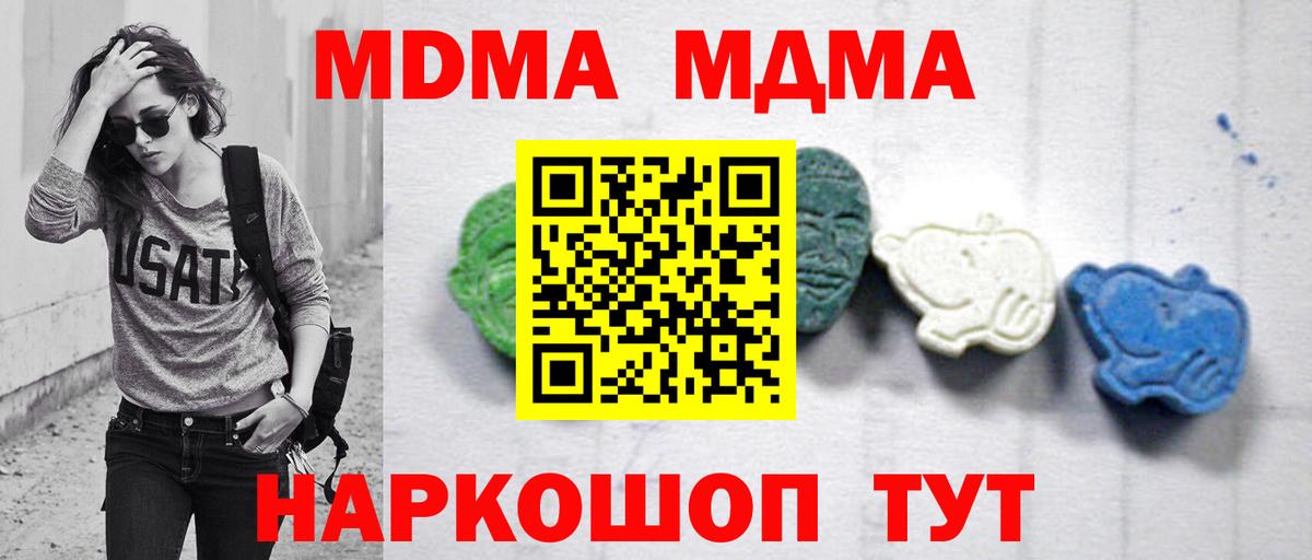 MDMA VHQ  МДМА  Кингисепп  Вход с VPN 