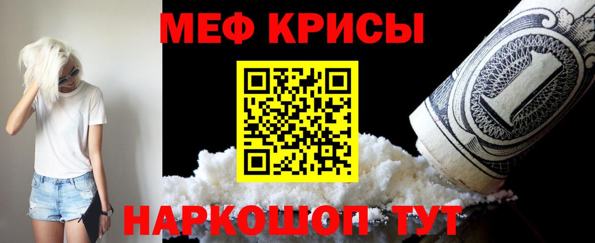 Мефедрон мука  Вход с VPN  МЕФ  ссылка на мегу как зайти  Кингисепп 