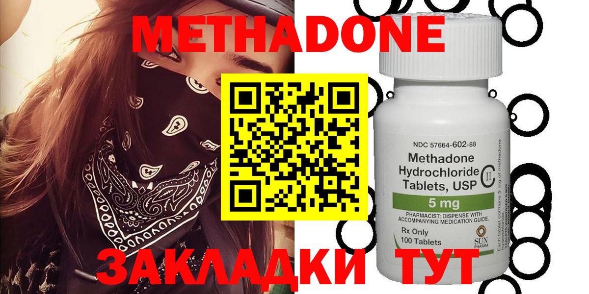 Метадон methadone  МЕТАДОН кристалл  Вход с VPN  omg рабочий сайт  Кингисепп 
