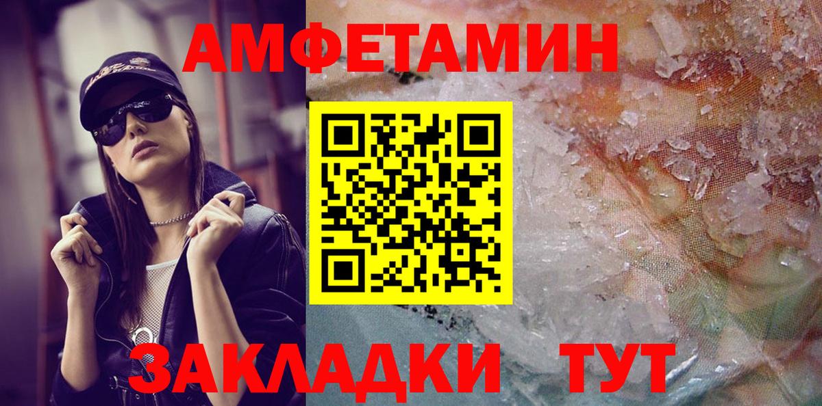 МЕТАМФЕТАМИН витя  Вход с VPN  Первитин  Кингисепп 