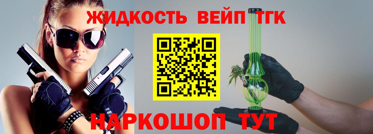 ТГК гашишное масло  Дистиллят ТГК THC oil  дарнет шоп  Вход с VPN  Кингисепп 